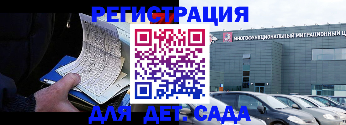 временная регистрация для всех в Белгороде