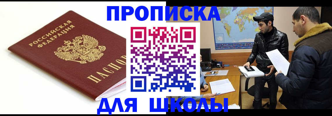временная регистрация госуслуги в Белгороде