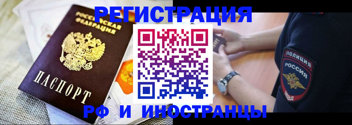 найти адрес прописки в Белгороде