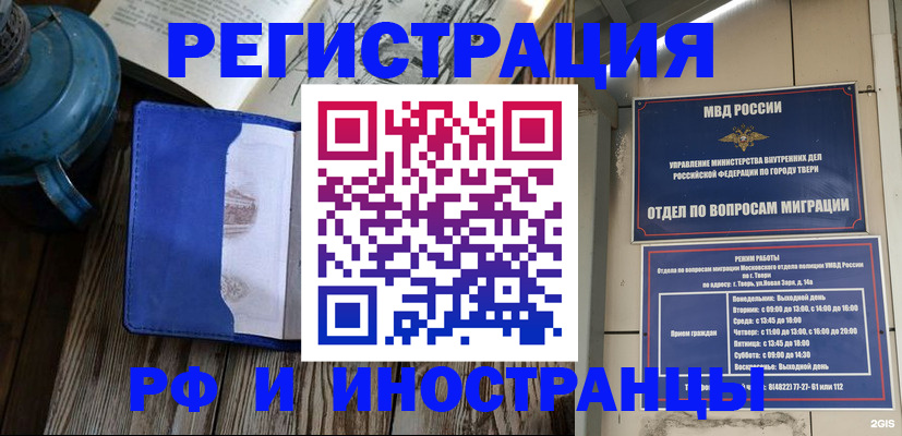 прописка для военкомата в Белгороде