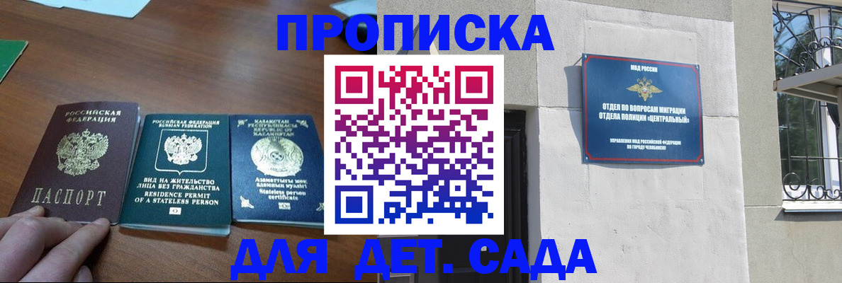 временная регистрация в квартире в Белгороде